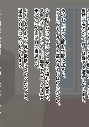 外出自粛でムラムラするから巨乳妹にパイズリしまくってもらう…! Page #40