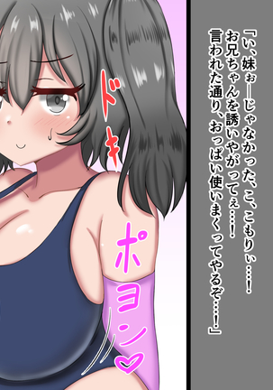 外出自粛でムラムラするから巨乳妹にパイズリしまくってもらう…! Page #187