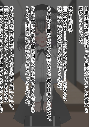 外出自粛でムラムラするから巨乳妹にパイズリしまくってもらう…! Page #203