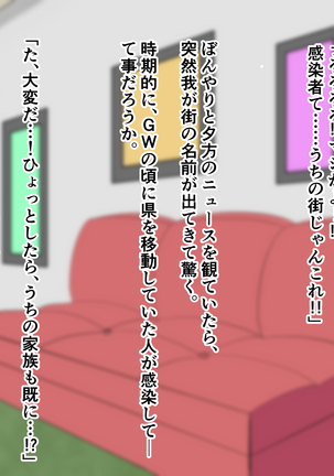外出自粛でムラムラするから巨乳妹にパイズリしまくってもらう…! Page #174