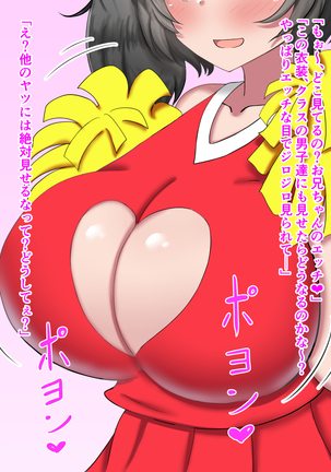 外出自粛でムラムラするから巨乳妹にパイズリしまくってもらう…! Page #215