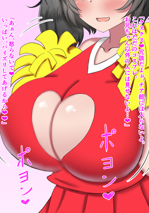 外出自粛でムラムラするから巨乳妹にパイズリしまくってもらう…! Page #216