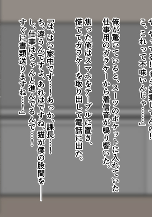 外出自粛でムラムラするから巨乳妹にパイズリしまくってもらう…! Page #161