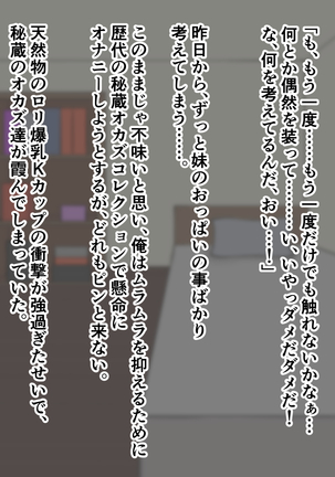 外出自粛でムラムラするから巨乳妹にパイズリしまくってもらう…! Page #41