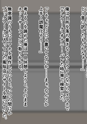 外出自粛でムラムラするから巨乳妹にパイズリしまくってもらう…! Page #160