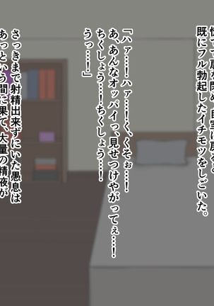外出自粛でムラムラするから巨乳妹にパイズリしまくってもらう…! Page #46