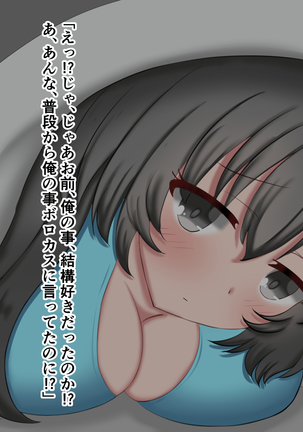 外出自粛でムラムラするから巨乳妹にパイズリしまくってもらう…! Page #181