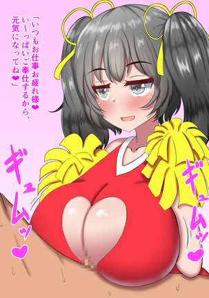 外出自粛でムラムラするから巨乳妹にパイズリしまくってもらう…! Page #217