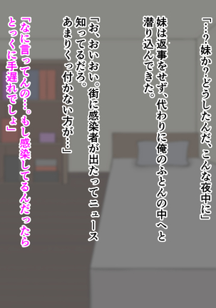 外出自粛でムラムラするから巨乳妹にパイズリしまくってもらう…! Page #176