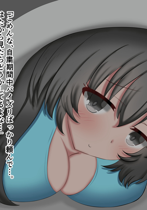 外出自粛でムラムラするから巨乳妹にパイズリしまくってもらう…! Page #179