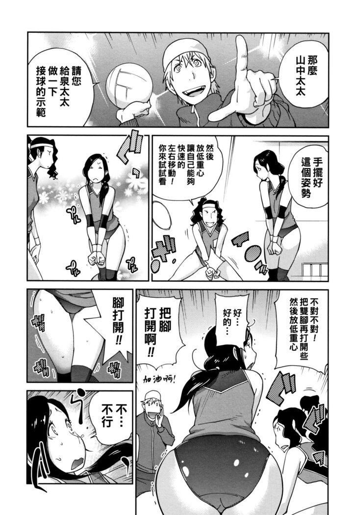 女将がブルマにきがえたら（Chinese）