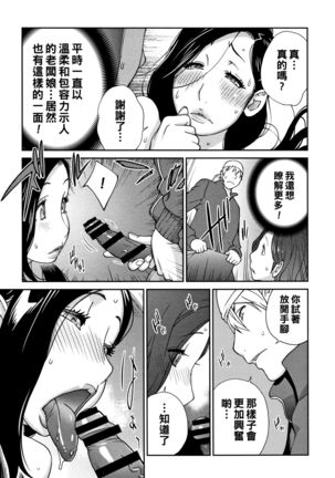 女将がブルマにきがえたら（Chinese） Page #13