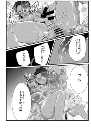 Shokushu x Dark Elf Gyaru-oh ~ Shokushu to Hajimete Page #23