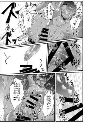 Shokushu x Dark Elf Gyaru-oh ~ Shokushu to Hajimete Page #18