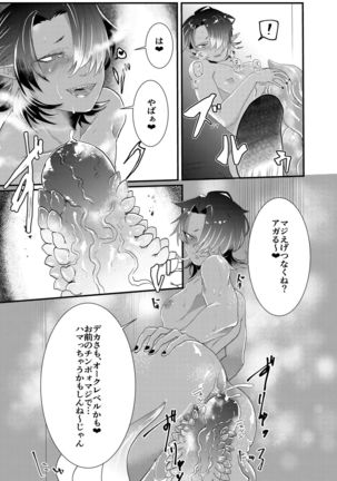 Shokushu x Dark Elf Gyaru-oh ~ Shokushu to Hajimete Page #16