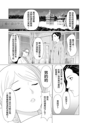 【鬼畜王汉化组】深霧楼奇譚 第1话 Page #5