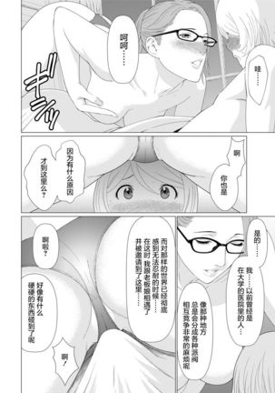 【鬼畜王汉化组】深霧楼奇譚 第1话 - Page 12