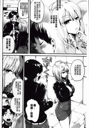 いいなりアクメ Page #32