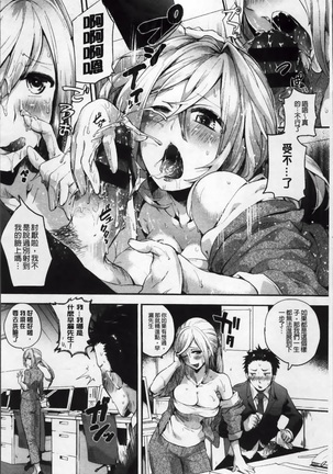 いいなりアクメ Page #168