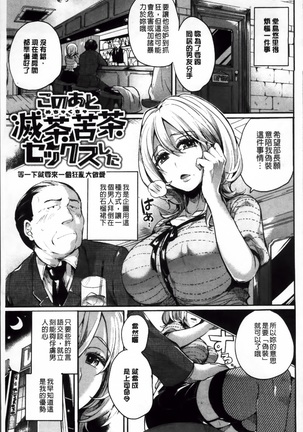 いいなりアクメ Page #185