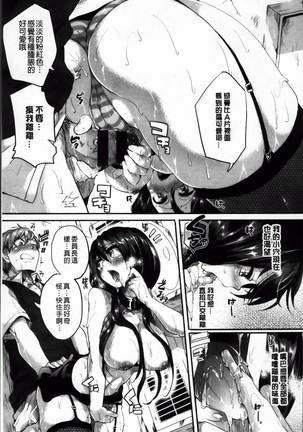 いいなりアクメ Page #135