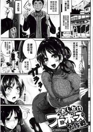 いいなりアクメ Page #49