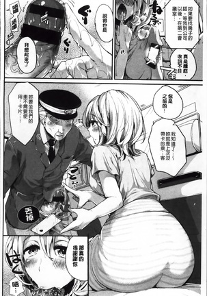 いいなりアクメ Page #192