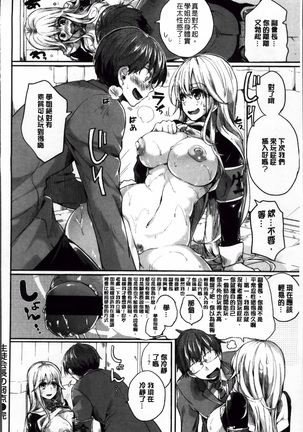 いいなりアクメ Page #88