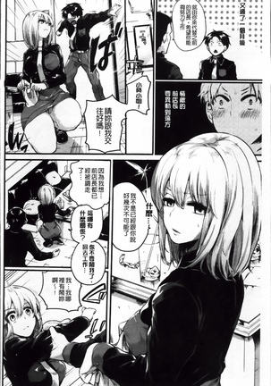 いいなりアクメ Page #30