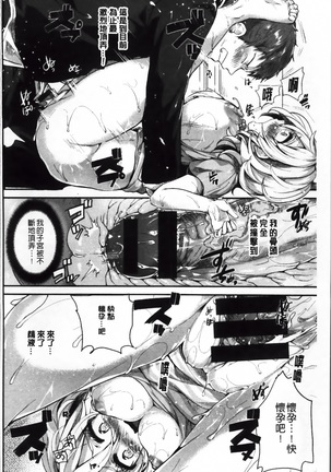 いいなりアクメ Page #202