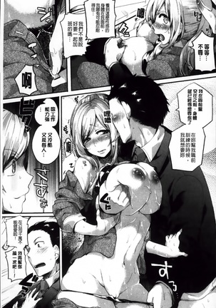 いいなりアクメ Page #175