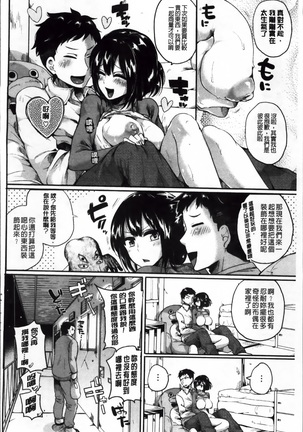 いいなりアクメ Page #128