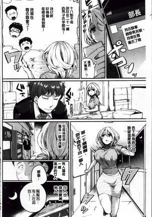 いいなりアクメ Page #204