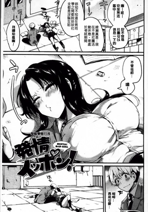 いいなりアクメ Page #205