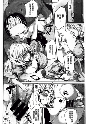 いいなりアクメ Page #186