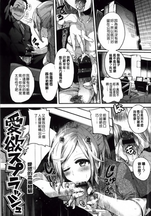 いいなりアクメ Page #167