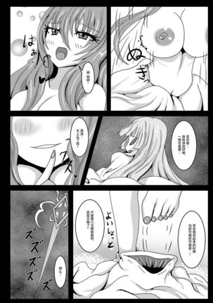 Seisenki Selacarmia if2 take over skin 【不可视汉化】 - Page 29