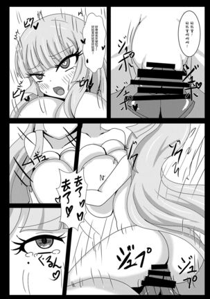 Seisenki Selacarmia if2 take over skin 【不可视汉化】 - Page 27