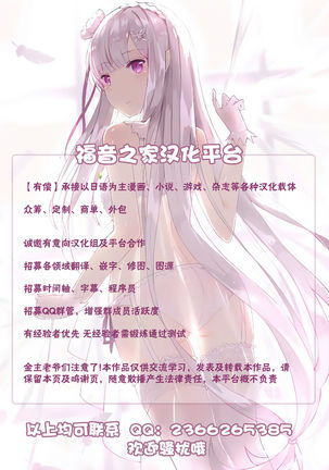 Seisenki Selacarmia if2 take over skin 【不可视汉化】 - Page 37