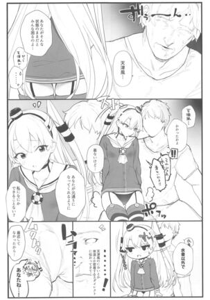 Ama Ama Amatsukaze