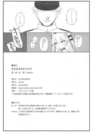 Ama Ama Amatsukaze - Page 22