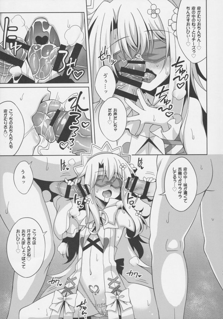 Illya-chan no Dosukebe Suppox