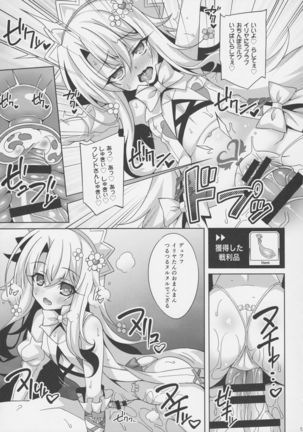 Illya-chan no Dosukebe Suppox Page #14