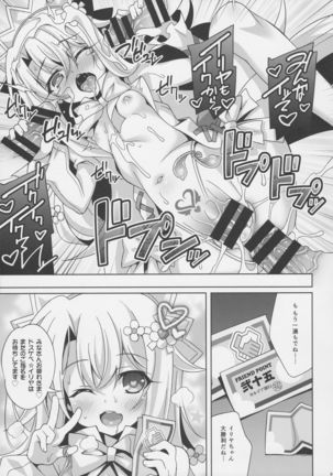 Illya-chan no Dosukebe Suppox Page #22