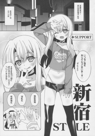 Illya-chan no Dosukebe Suppox Page #4