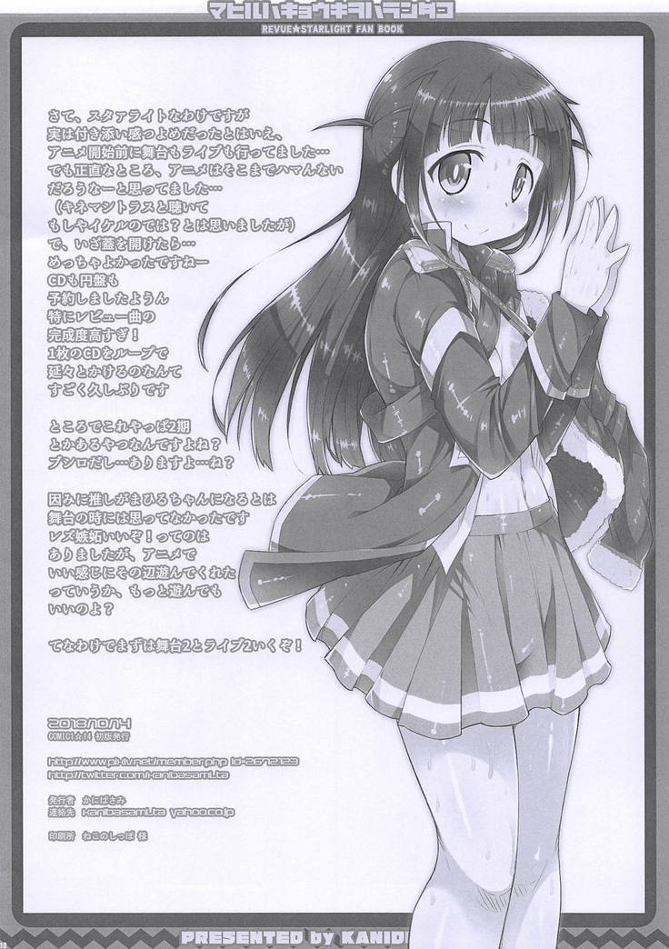 マヒルハキョウキヲハランダコ