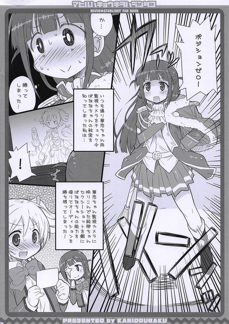 マヒルハキョウキヲハランダコ