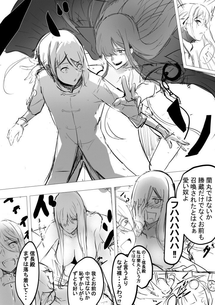 Nobunaga to Ran