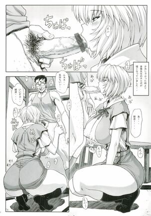 Ayanami Rei 00 Page #17