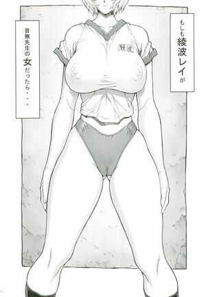 Ayanami Rei 00 Page #3